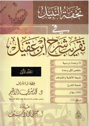 كيف تتقن الصرف (ملون) أحمد ٕسكندر