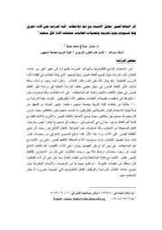 الفروق بين الجسنين فى العلاقة بين الفراغ الوجودى وكل من أزمة الهوية وقلق المستقبل لدى المراهقين مجهولى النسب