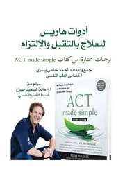 ♣التربية المقارنة والألفية الثالثة الأيديولوجيا والتربية والنظام العالمي الجديد