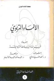 ♣الانماء التربوي