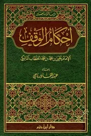 مكتبة الفقه المالكي في رابط واحد
