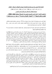 شادى الشماوي أحاديث هامة للرئيس ماو تسى تونغ مع شخصيّات آسيوية و أفريقية و أمريكيّة لاتينية