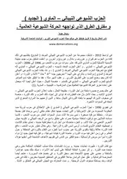 شادي الشماوي الحزب الشيوعي النيبالي الماوي ( الجديد ) و مفترق الطرق الذى تواجهه الحركة الشيوعية العالمية
