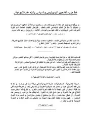 ناظم الماوي خطّ حزب الكادحين يشوّه علم الشيوعية