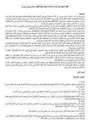 «العقد الاجتماعي المعدل لـ«قسد
