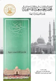 التعليم عن بُعد بين النسبة الغربيةِ والتأصيل العربي، تعليم اللغة العربية عن بُعدٍ نموذجًا