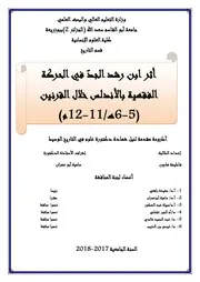 هارون فاطمة