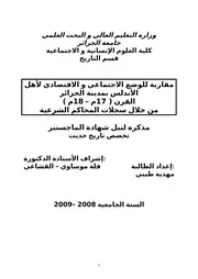 طيبي مهدية