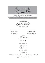 رواية امرأة ورجلان تأليف ليونارد فرانك ترجمة منير البعلبكي