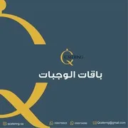 باقات الوجبات