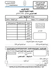بوكليت تجريبي ثقافي 2023 علمي