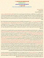 خطاب ترشُّـحْ للإنتخاباتِ الرئاسية المصرية لعام 2023