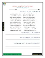نموذج اختبار ورقي للصف الثاني عشر نص شعري الكتابة الفصل الأول 2023