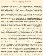 12. وصايا التناخ وتعاليم التوراة وقود لا ينفذ لهمجية ووحشية وإجرام عقائد الصهيونية
