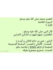 بعض من تفسير القران من النبي علية للصلاة والسلام
