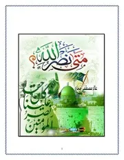 متى نصر الله