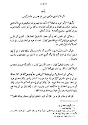 مقدمه تهذيب درباره طبقات لغويان
