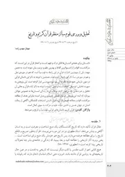 قوم سبأ از منظر قرآن كريم و تاريخ