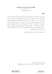 العلاقة بين النفس والروح في ضوء الإسلام
