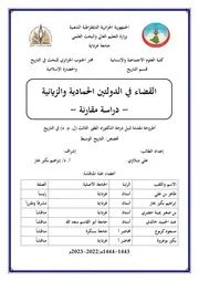 دبلاوي