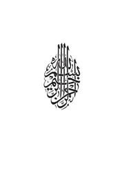 مجموع رسائل لشيخ الإسلام ابن تيمية
