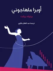 مدرسة الحكمة امام عبد الفتاح