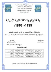 إيالة الجزائر والعلاقات الليبية الأمريكية