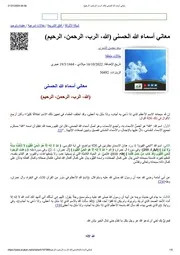 أسماء الله الحسنى