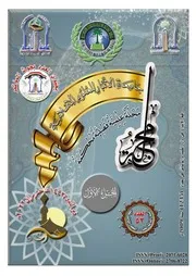 غلاف الحقائق الخفية