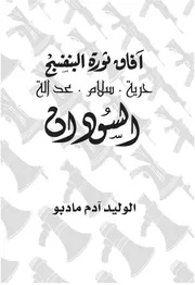 آفاق ثورة البنفسج