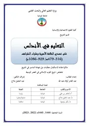 أولاد عبد الله عبد القادر