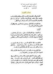 مصادر العقيدة الإسلامية للمُسيَّر