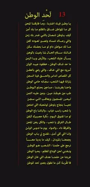 الغُربة لَحْدِ الوطن