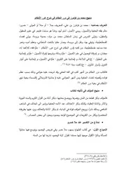منهج كتاب درر الحكام
