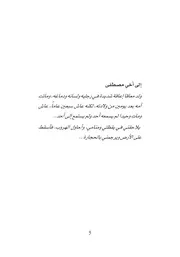 منديل أزرق جميل