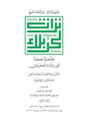 العباس بن علي بن ابي طالب في الرواية التاريخية المبكرة