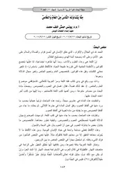 مِمَّا يَتَدَاوَلُهُ النَّاسُ مِنَ العَامِّ وَالخَاصِّ