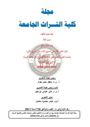 اهمية المعجمات في حفظ اللغة العربية وتطورها