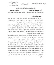 مقام الحال ومظاهره اللغوية في مؤلفات القدامى
