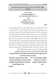 مواقف قبيلة شيبان السياسية من أهل البيت الإمام علي والحسنين أنموذجاً