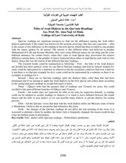 ألقابُ اللهجاتِ العربيةِ في القراءآتِ القرآنيةِ