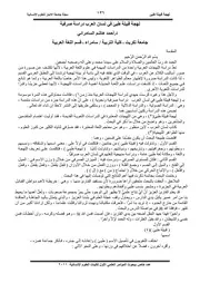 لهجة قبيلة طيء في لسان العرب، دراسة صرفية