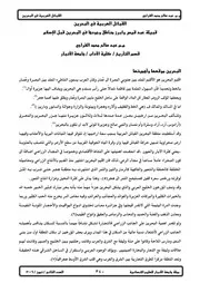 القبائل العربية في البحرين، قبيلة عبد قيس وابرز مناطق وجودها في البحرين قبل الاسلام