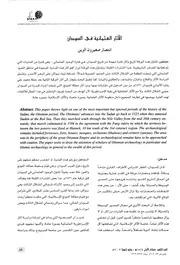 الآثار العثمانية في السودان