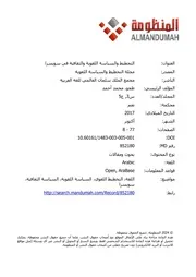 التخطيط والسياسة اللغوية والثقافية في سويسرا