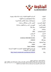 السياسة اللغوية والعائلية دراسة حالة عائلة سعودية