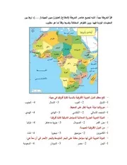 ورقة عمل مهارة قراءة وتحليل الخريطة الدراسات الاجتماعية الصف الخامس الفصل الثانى