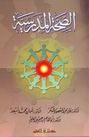 الوسائل التعليمية مفهومها و أسس استخدامها و مكانتها في العملية التعليمية♣
