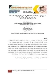 سعود غسان البشر