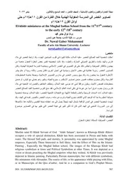 تصاوير الخضر في المدرسة المغولية الهندية